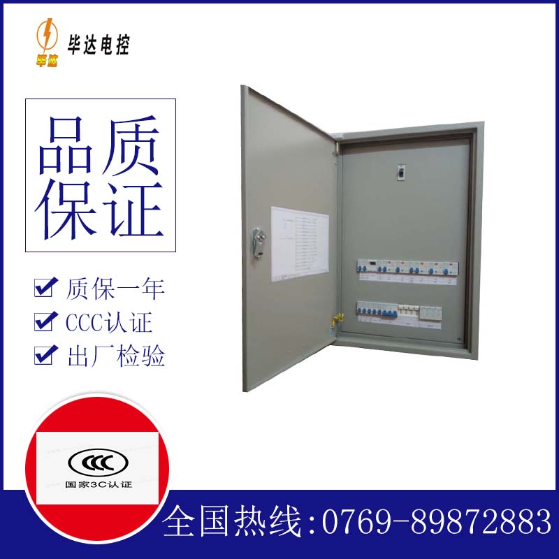 南靖照明配电箱